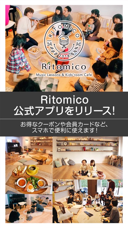 Ritomico〜幼児音楽教室＆キッズルームカフェ