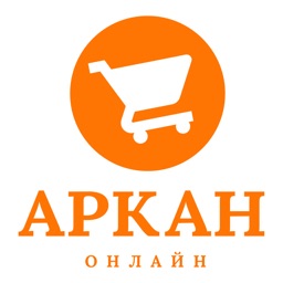 Аркан Онлайн