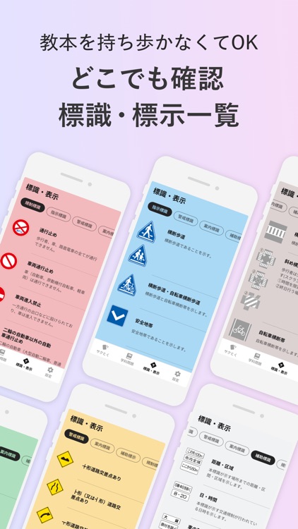 運転免許の学習アプリ 学科試験問題集 普通自動車 バイク By Navitime Japan Co Ltd