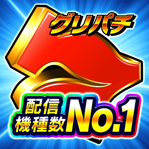 グリパチ パチンコ パチスロ スロット ゲームアプリ Iphone Ipadアプリ アプすけ