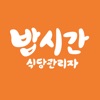 밥시간 식당관리자