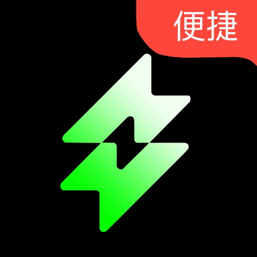 green vpn-便捷海外加速器 iOS App