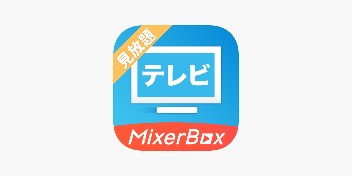 Mbテレビ番組が見放題 ニュース視聴 見逃しドラマ をapp Storeで