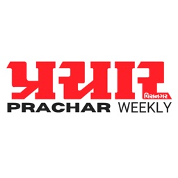 Prachar Weekly News