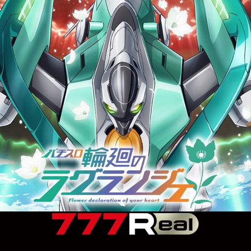 [777Real]パチスロ輪廻のラグランジェ-高評価パチスロアプリ, 無料パチスロアプリ, パチスロ, サミー, オススメ！パチスロアプリ-512x512bb