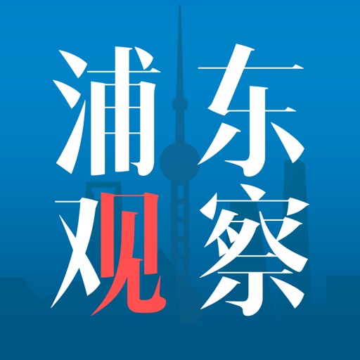 浦东观察logo