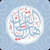 هدايات القرآن