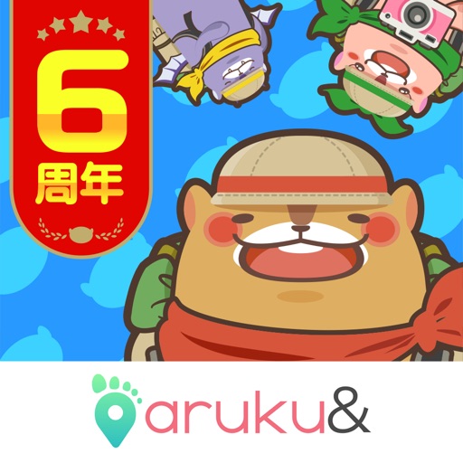 aruku&(あるくと)　歩いて応募できる歩数計アプリ