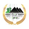 خدمات عمال مصر