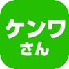 燕健友館健和堂　公式アプリ