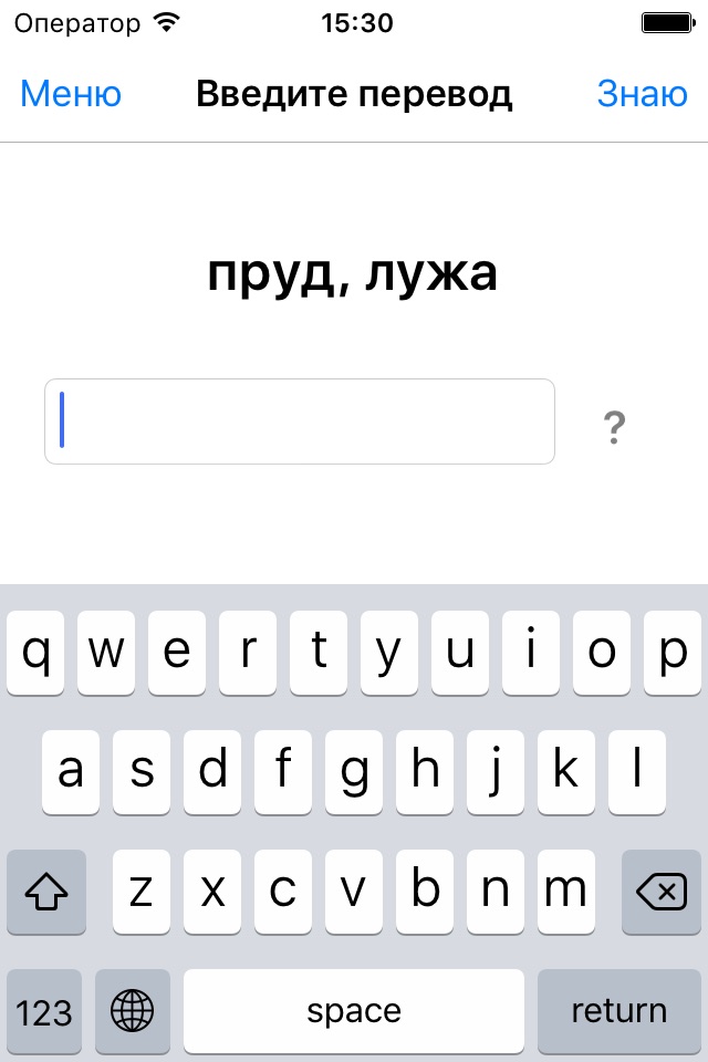 Урок Слов screenshot 4