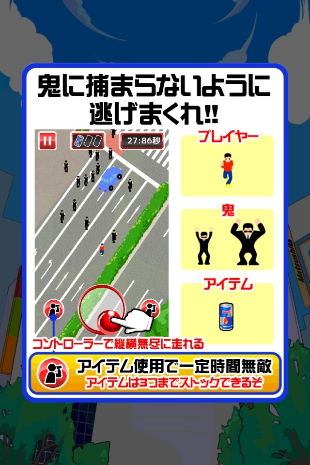 渋谷で鬼ごっこDX〜エリア拡大＆鬼増量キャンペーン中！！〜 screenshot 4