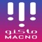 Macno Report - this great application helps business owners to promote and manage their business on the go