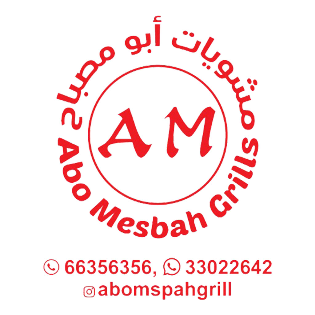 Get أبو مصباح للمشويات for iOS, iPhone, iPad Aso Report