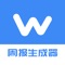 一键自动生成日报、周报、月报、汇总报告、会议纪要、文案生成等等！