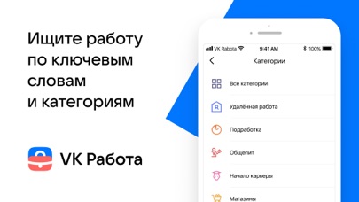 VK Работа: вакансии для профиのおすすめ画像6