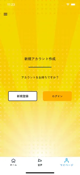 Game screenshot 撃退アプリ hack