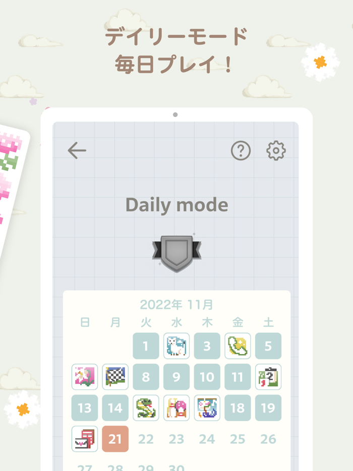 アートスイーパー/マインスイーパーイラスト パズルゲーム