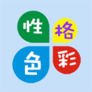 性格测试：帮您测试职场心理 婚恋心理 亲子心理 健康心