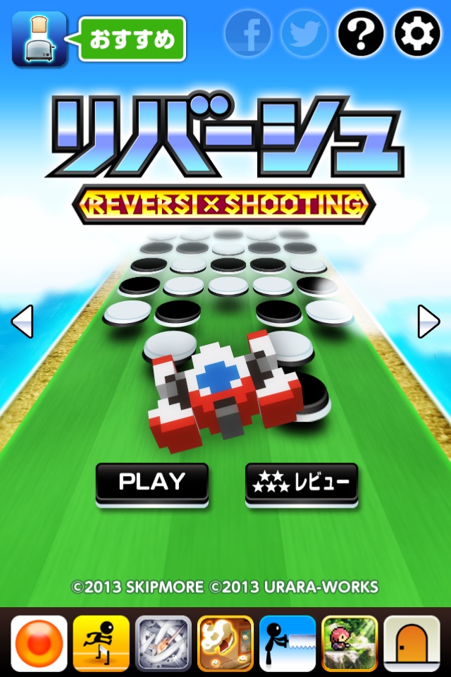 Revershooter screenshot 4