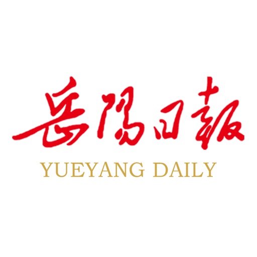 岳阳日报logo