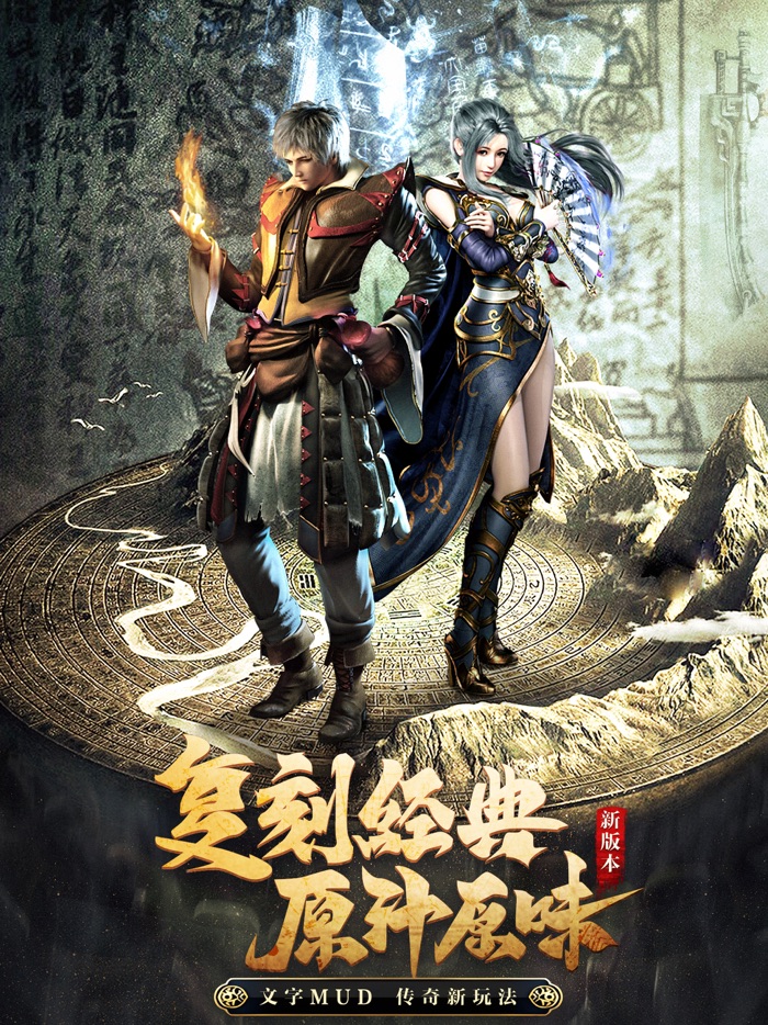 文字高爆传奇战神荣耀