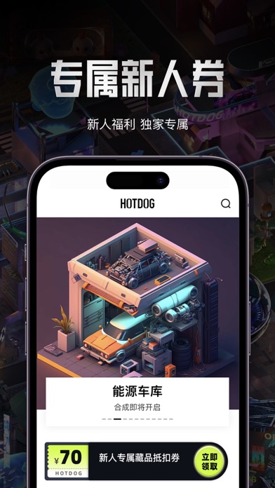 HOTDOG(Ai潮流) screenshot 3
