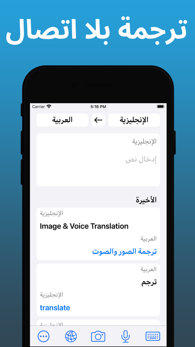 مترجم عربي screenshot 3