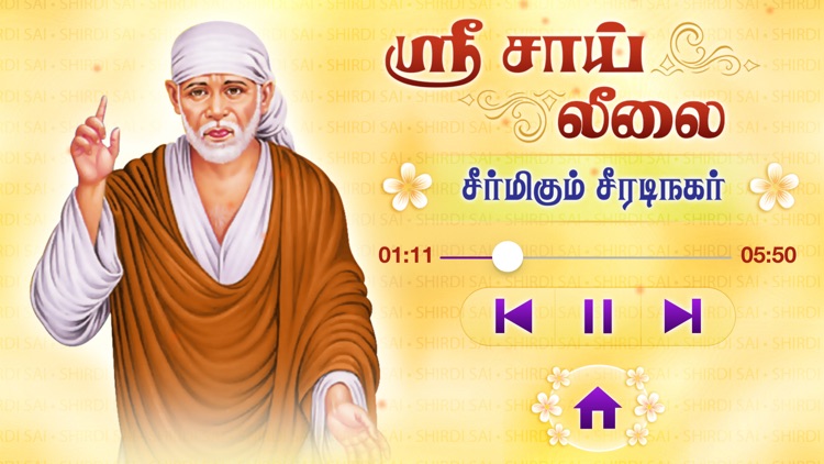 Sri Sai Leelai screenshot-3