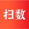 　　扫数抄码App，是一款专业的冷冻食品手机抄码软件。本软件能协助您轻松完成抄码任务，是一款非常实用的手机软件。