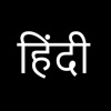 Hindi Letters Flash Cards