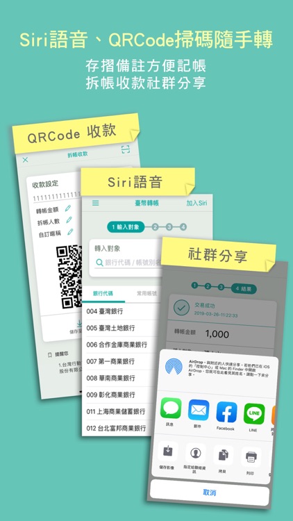 玉山行動銀行 screenshot-4