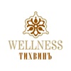 Wellness Tikhvin