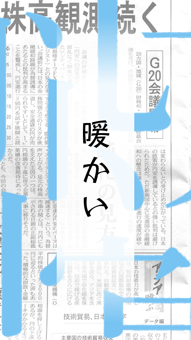 Real Kanji