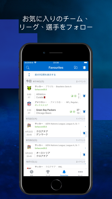 Sofascore ライブ結果 screenshot1