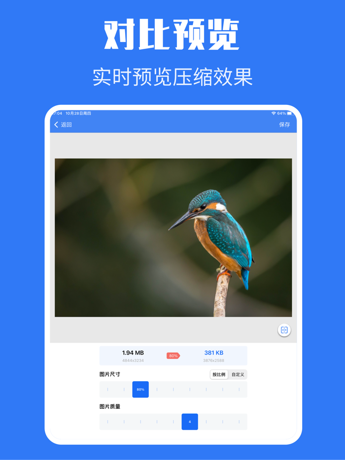图片压缩 - AI压图调整大小格式