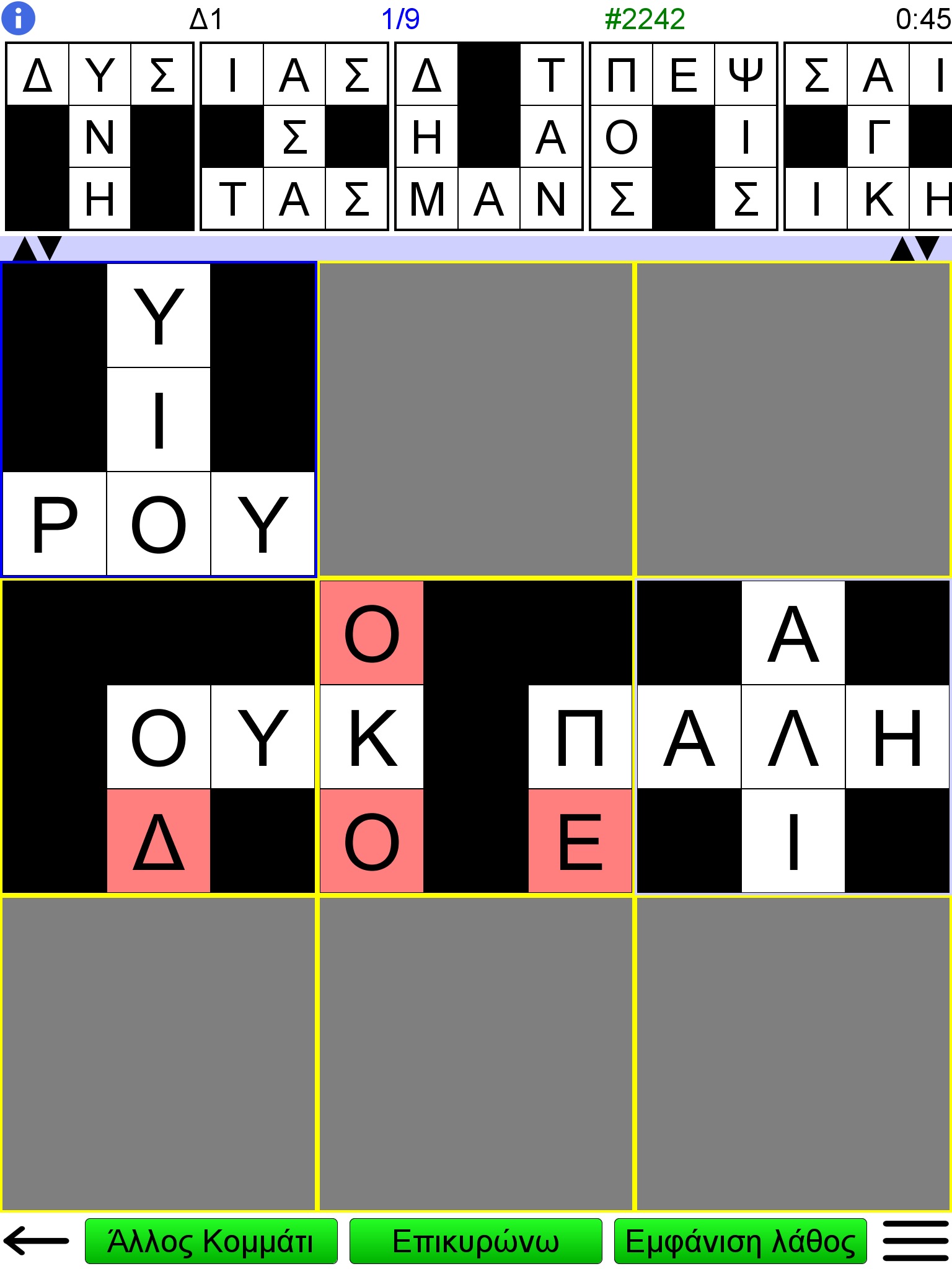 Jigsaw Crossword screenshot 3