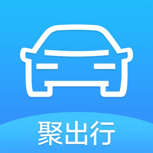 聚出行 Download