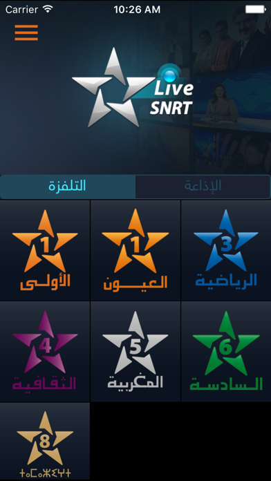 SNRT Live screenshot 2