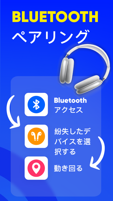 Find My Bluetooth Device - を探すのスクリーンショット3