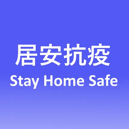 StayHomeSafe App Читы