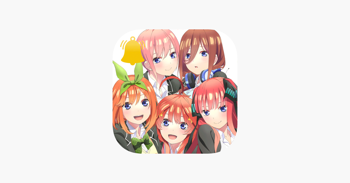 五等分の花嫁アラーム をapp Storeで