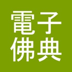 CBETA電子佛典2非官方