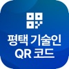 평택 기술인QR코드