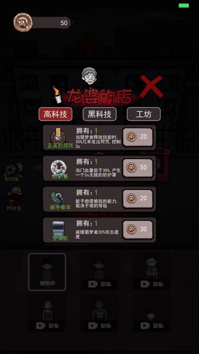 炮轰小怪兽