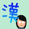 Chinese character kanji Battle