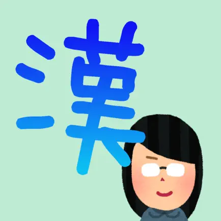 Chinese character kanji Battle Cheats
