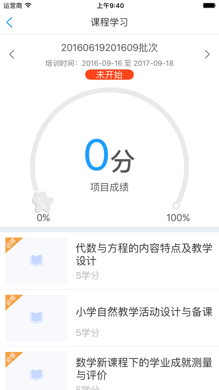 上师网院