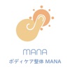 ボディケア整体MANA