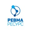 Ревмаресурс